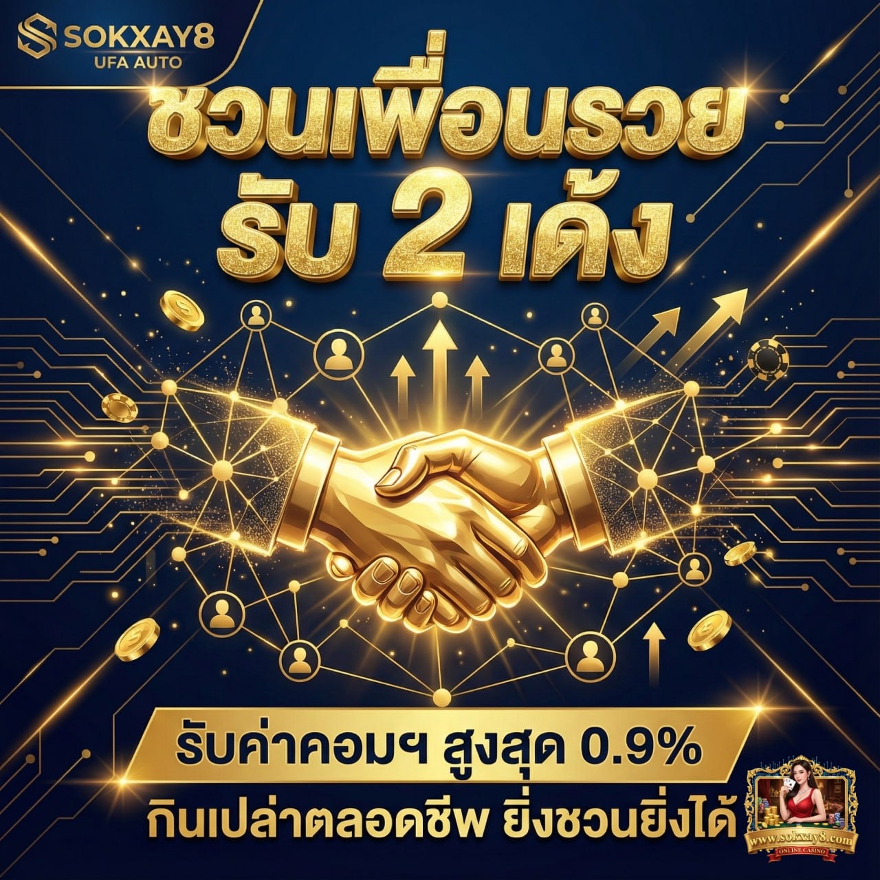 โปรโมชั่น 1
