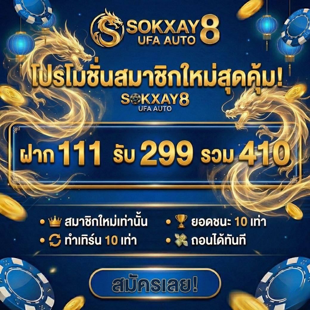 โปรโมชั่น 1