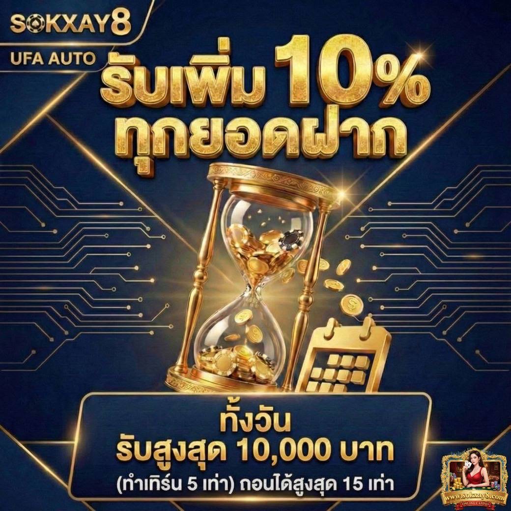 โปรโมชั่น 1