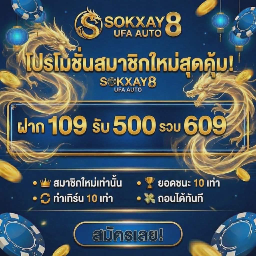 โปรโมชั่น 1